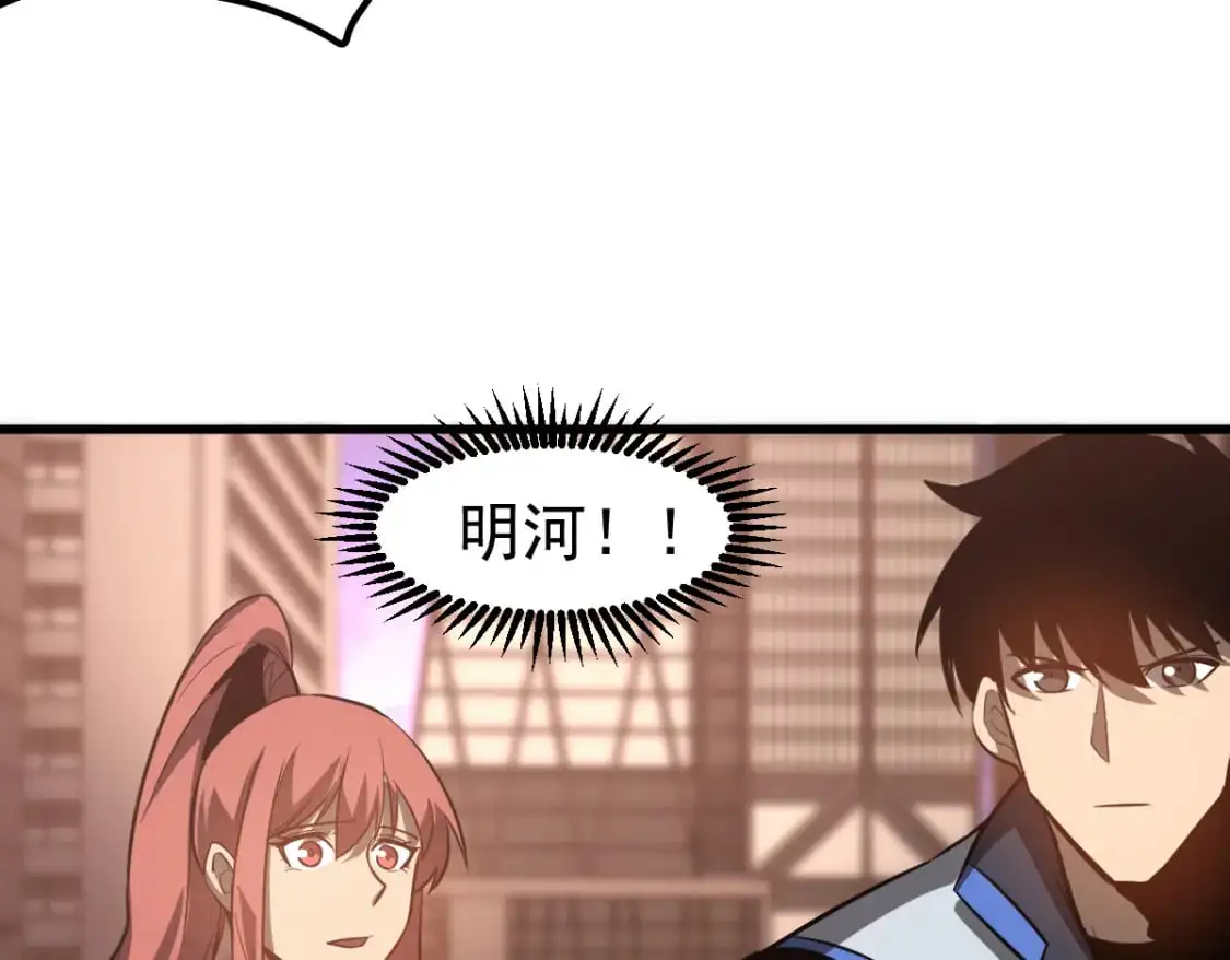 第123话 爆炸与救灾 第63页