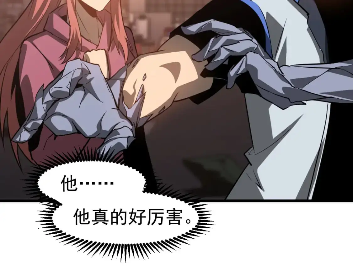 第123话 爆炸与救灾 第64页
