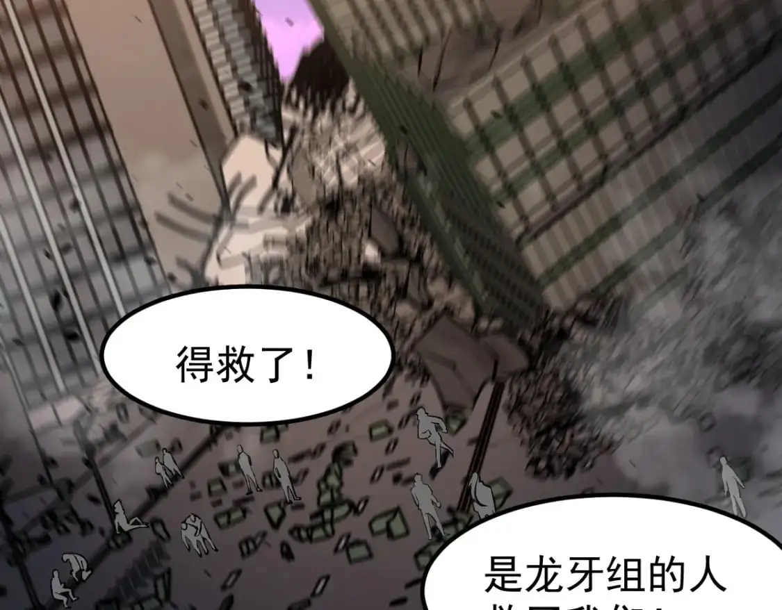 第123话 爆炸与救灾 第70页