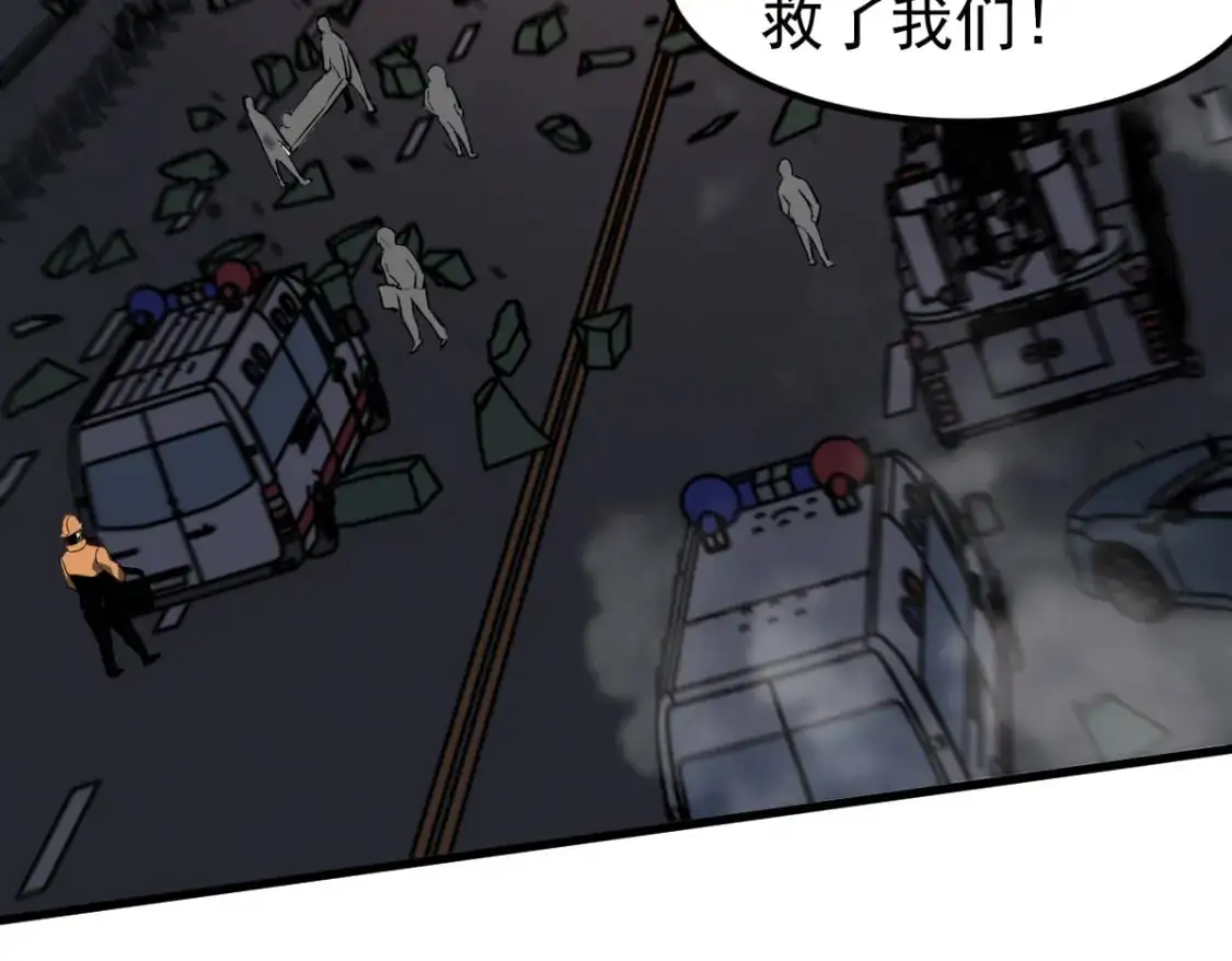 第123话 爆炸与救灾 第71页