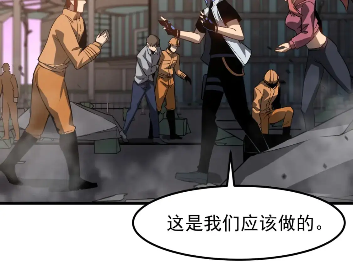 第123话 爆炸与救灾 第73页