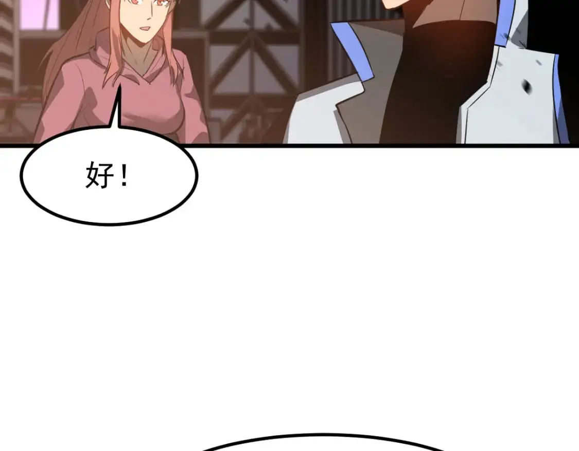 第123话 爆炸与救灾 第75页