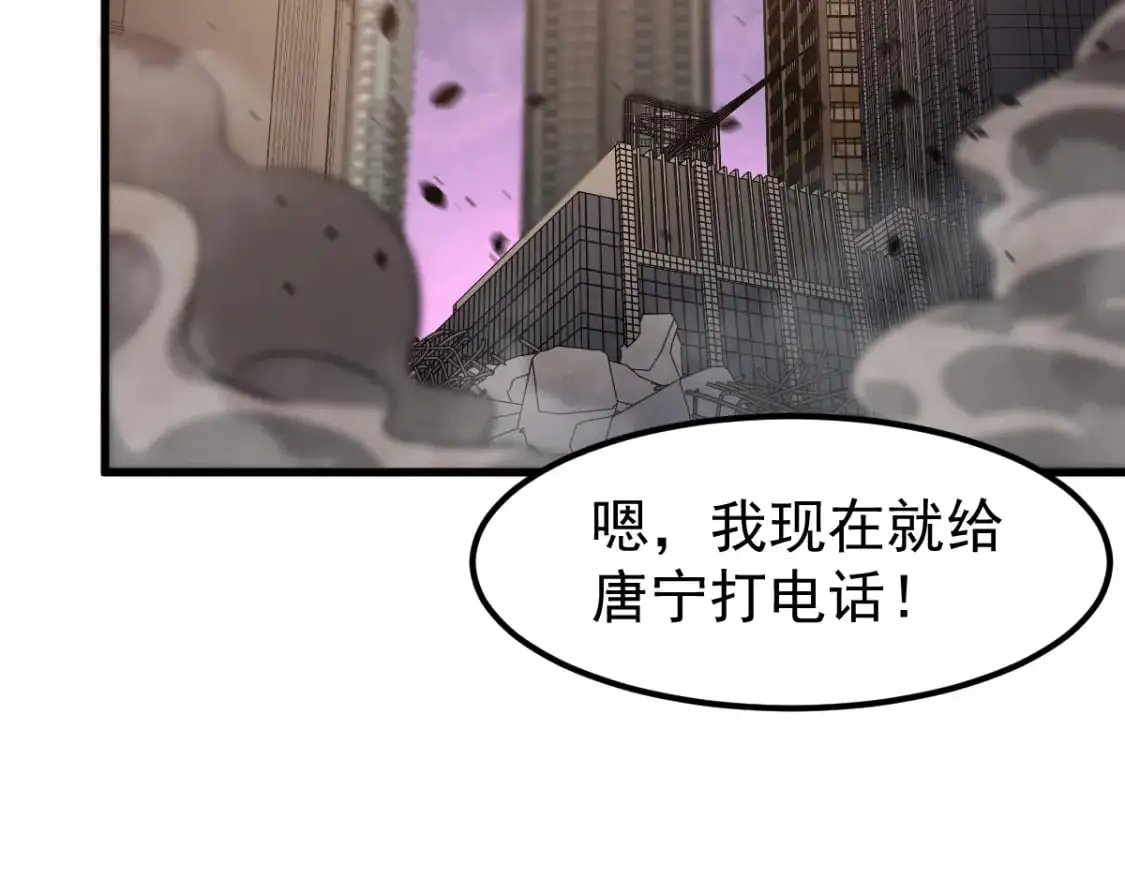 第123话 爆炸与救灾 第78页
