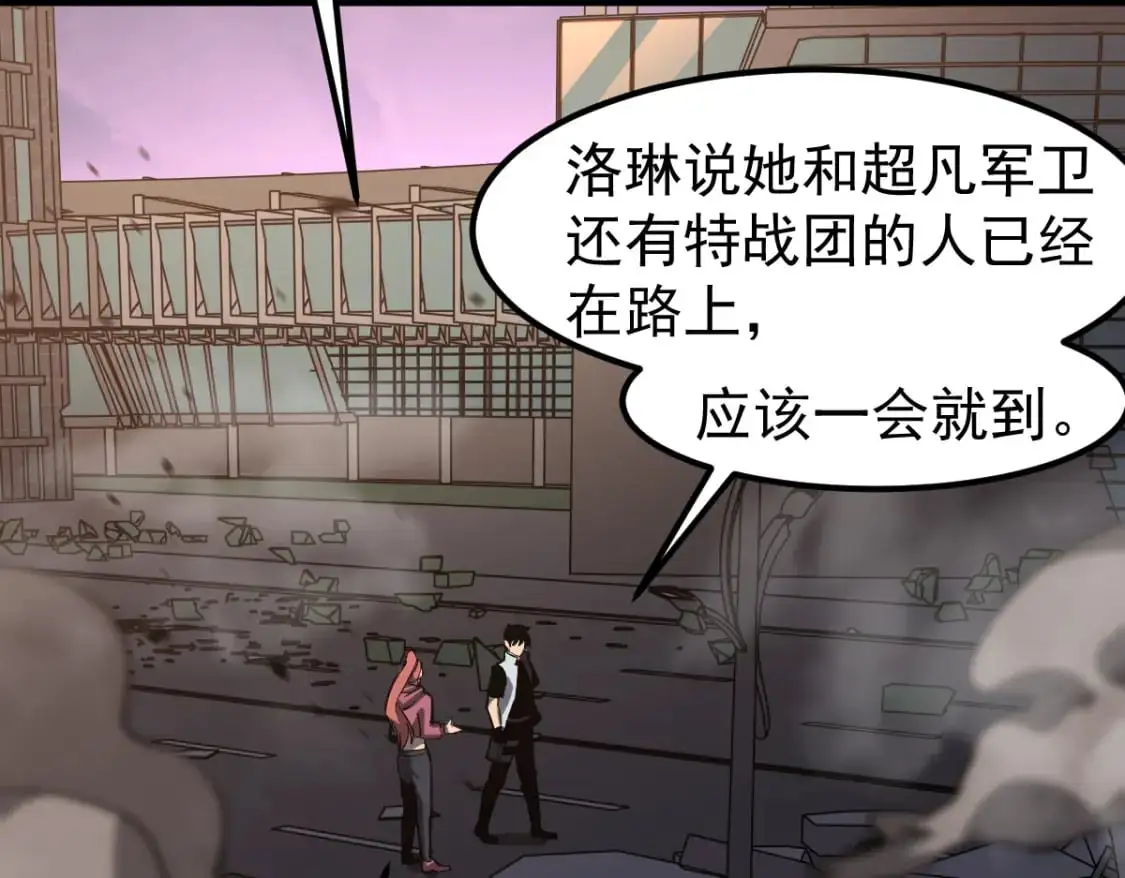 第123话 爆炸与救灾 第80页