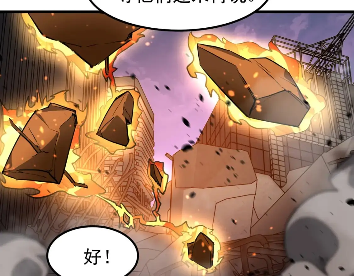 第123话 爆炸与救灾 第82页