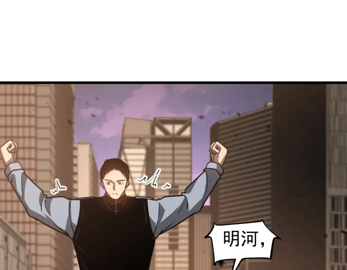 第123话 爆炸与救灾 第85页