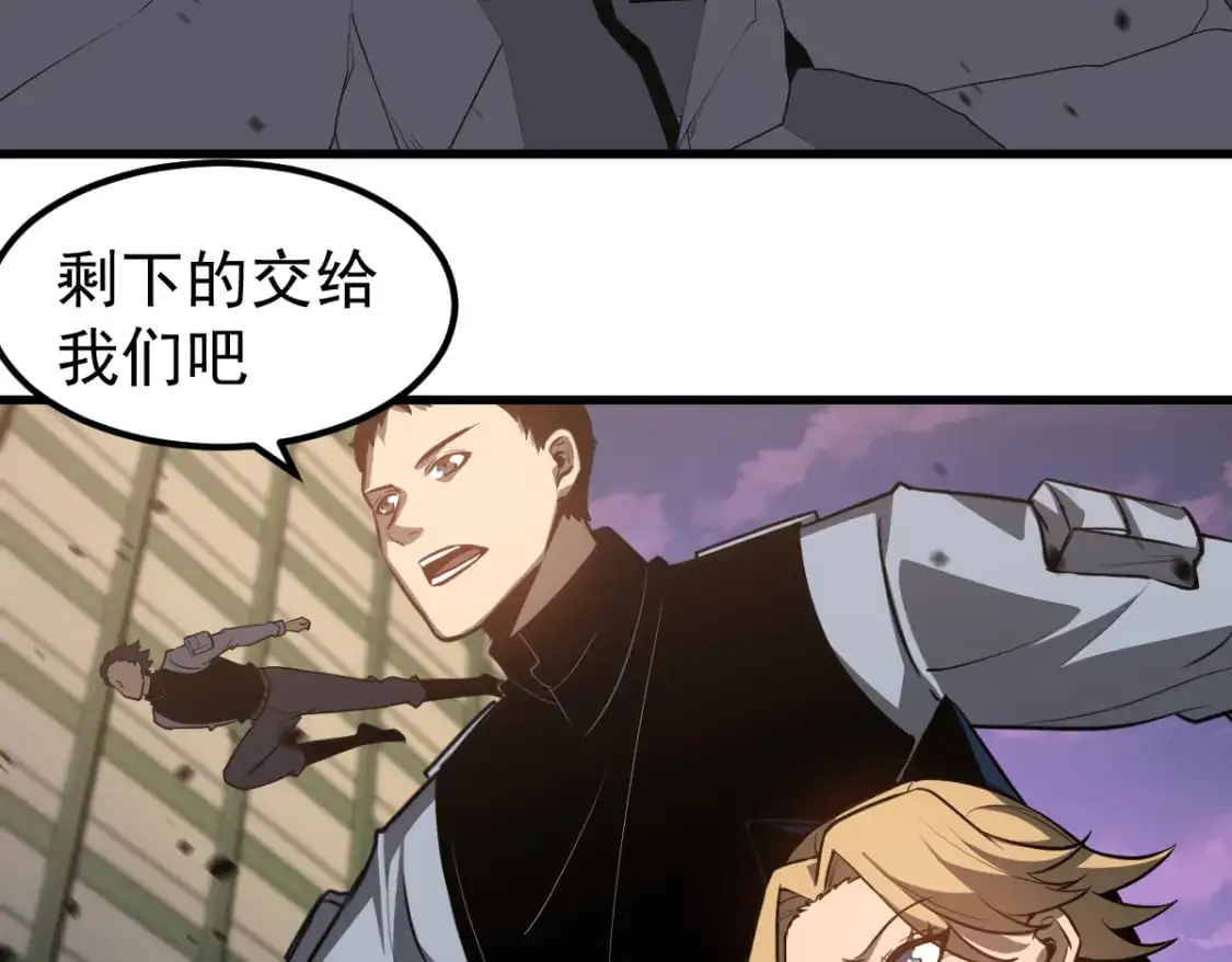 第123话 爆炸与救灾 第87页