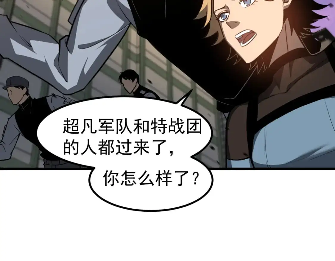 第123话 爆炸与救灾 第88页