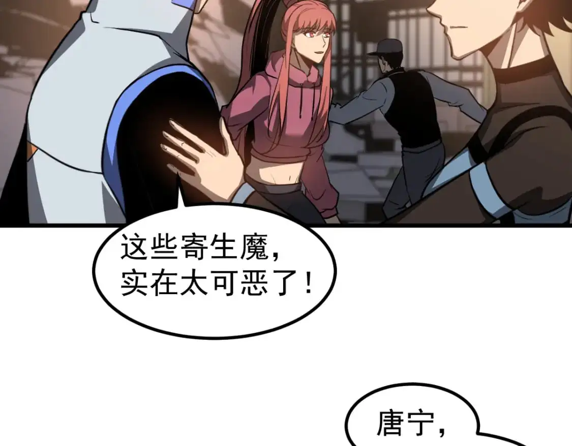 第123话 爆炸与救灾 第90页
