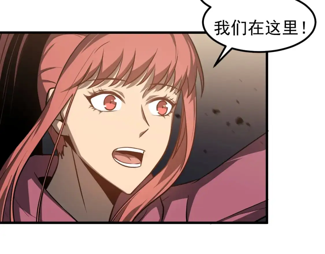 第123话 爆炸与救灾 第91页