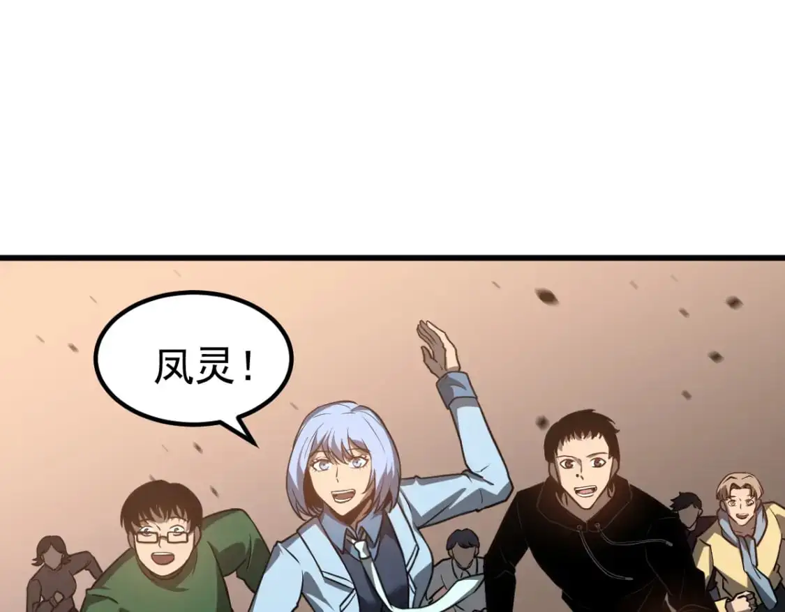 第123话 爆炸与救灾 第92页