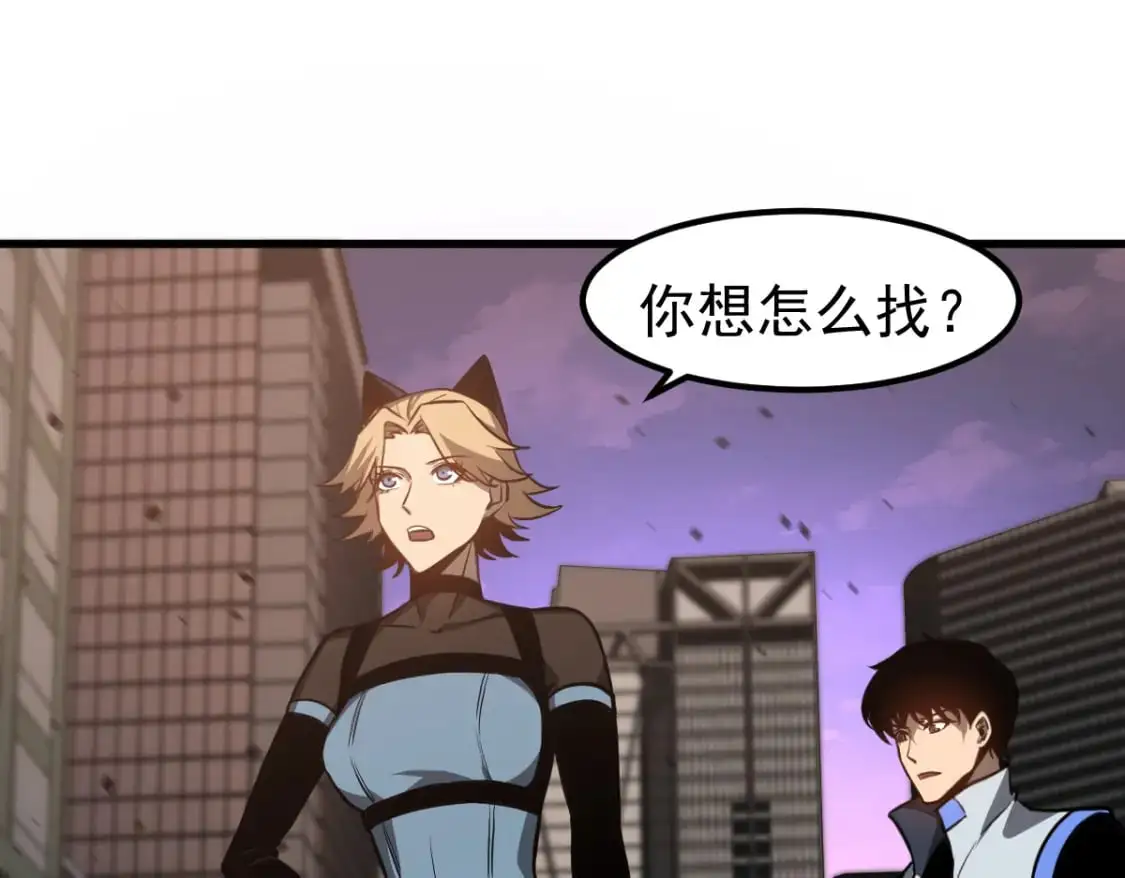 第123话 爆炸与救灾 第99页