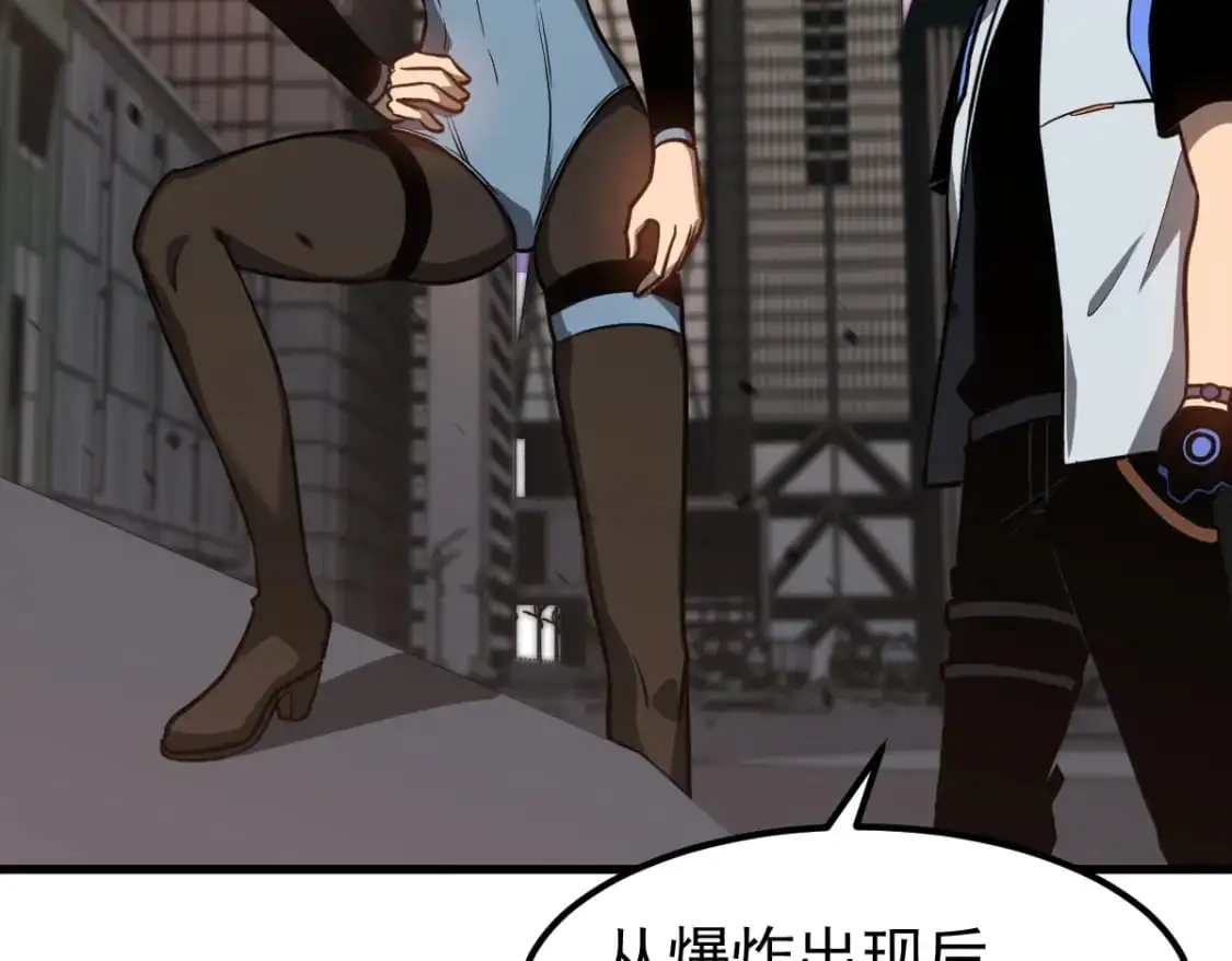 第123话 爆炸与救灾 第100页