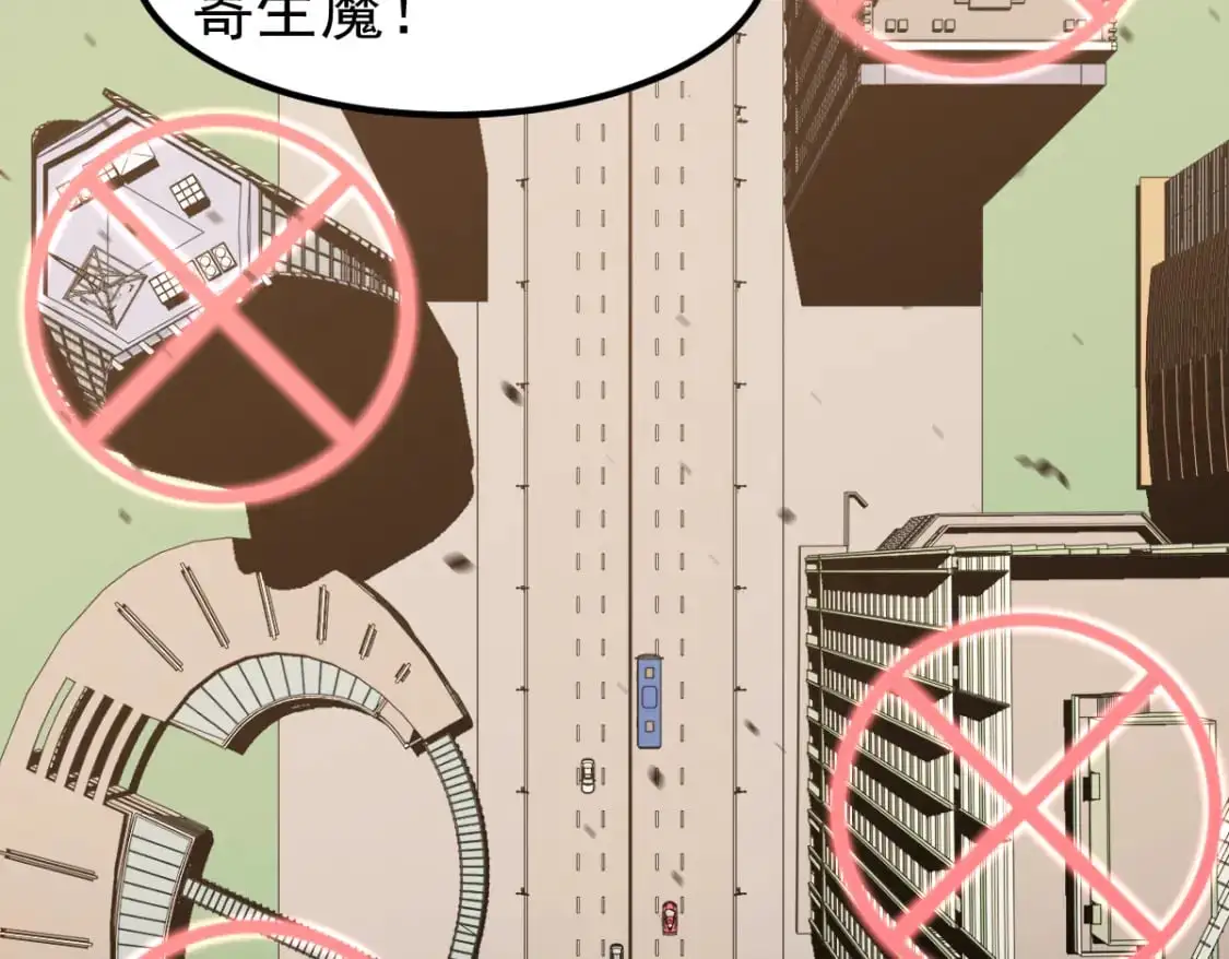 第123话 爆炸与救灾 第102页