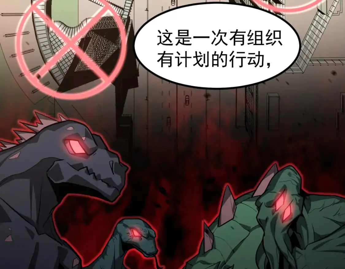 第123话 爆炸与救灾 第103页