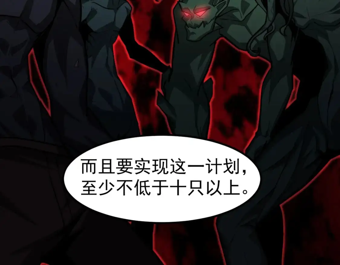 第123话 爆炸与救灾 第104页