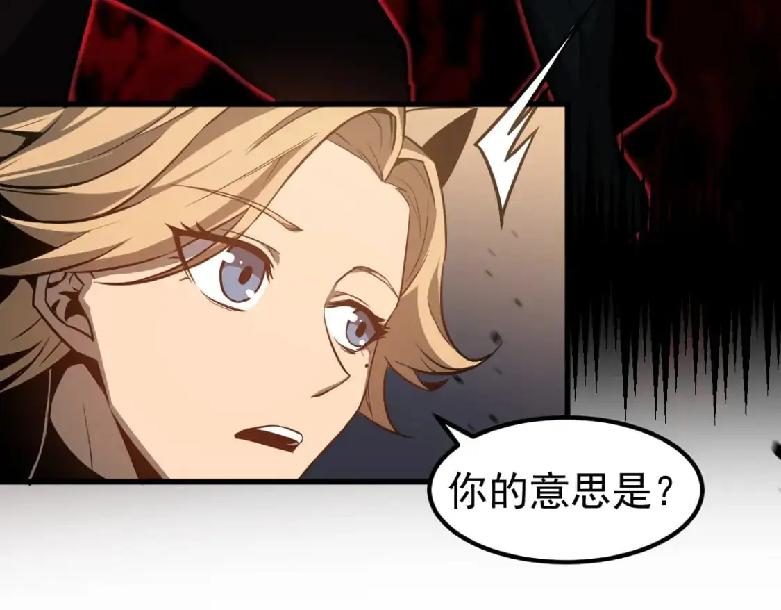 第123话 爆炸与救灾 第105页