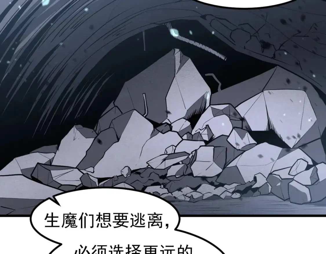 第123话 爆炸与救灾 第111页