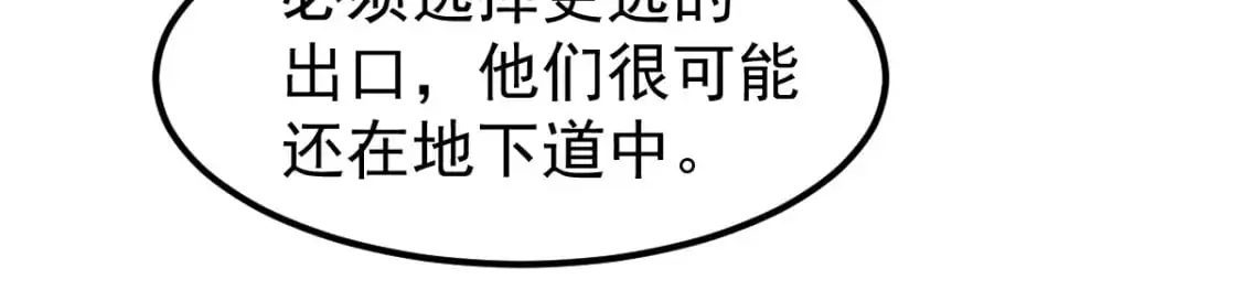 第123话 爆炸与救灾 第112页