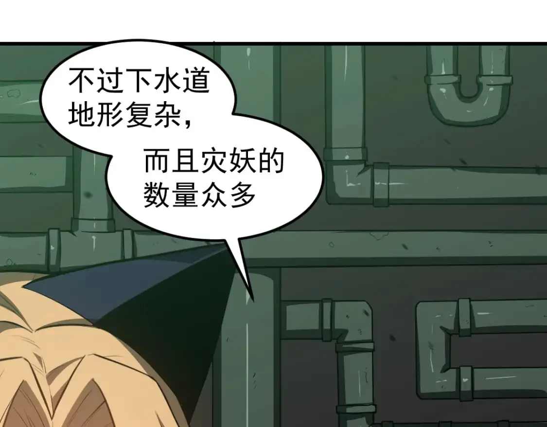 第123话 爆炸与救灾 第113页