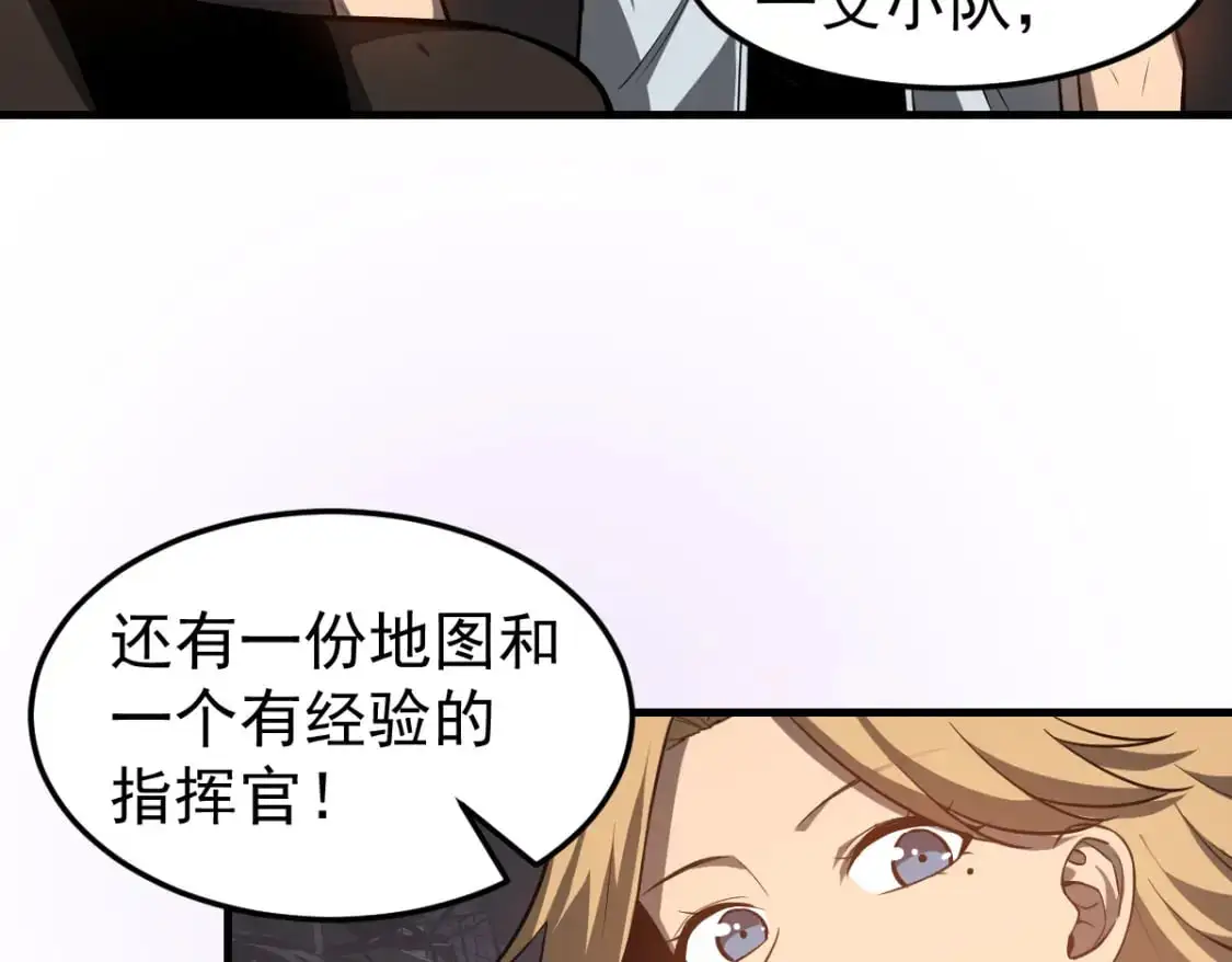 第123话 爆炸与救灾 第115页