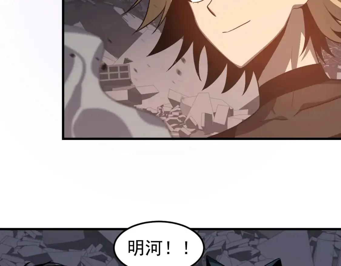 第123话 爆炸与救灾 第116页