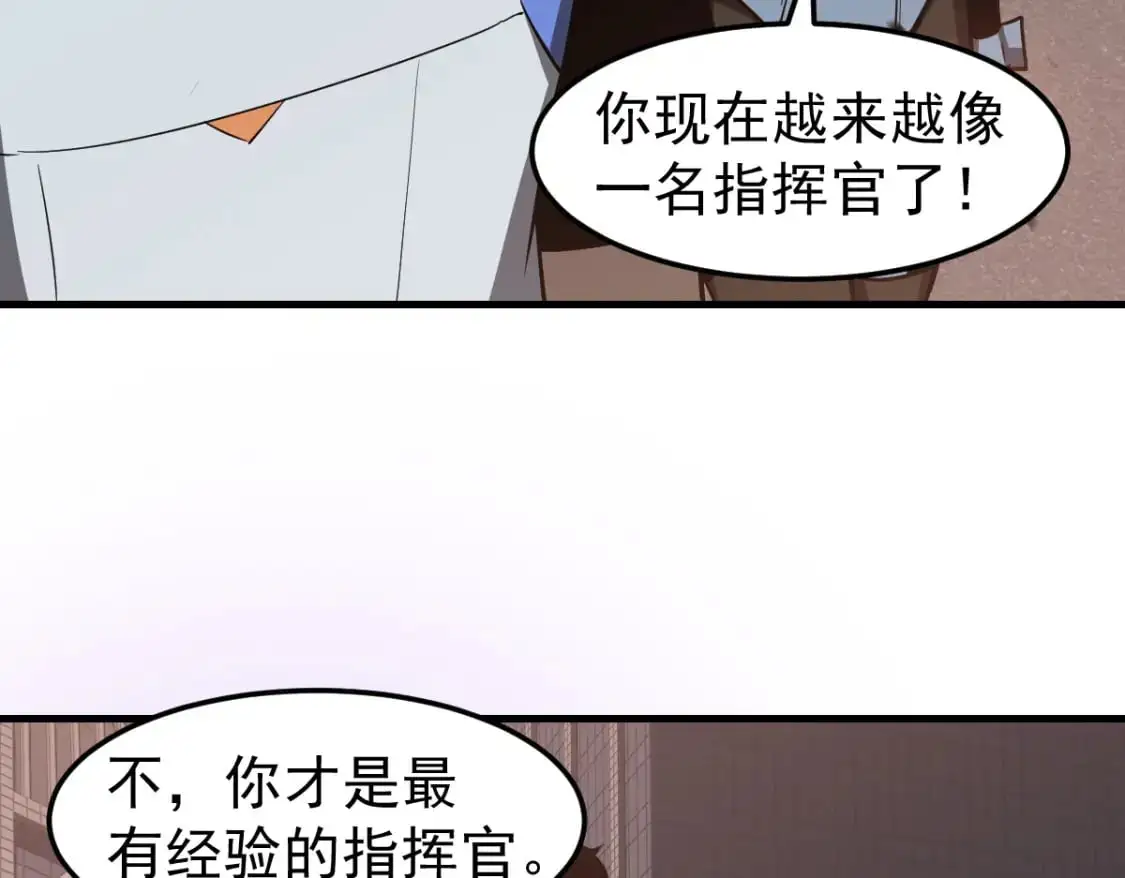 第123话 爆炸与救灾 第118页