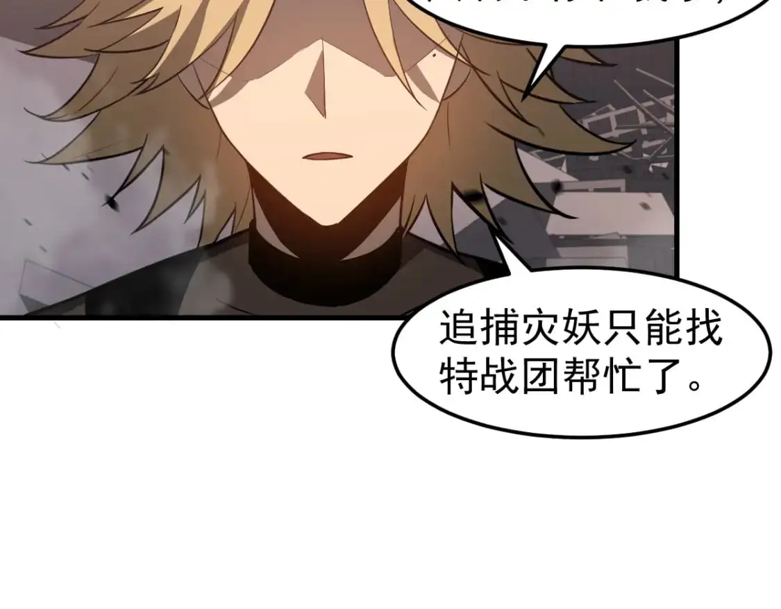 第123话 爆炸与救灾 第121页