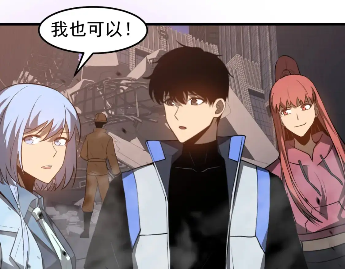 第123话 爆炸与救灾 第124页