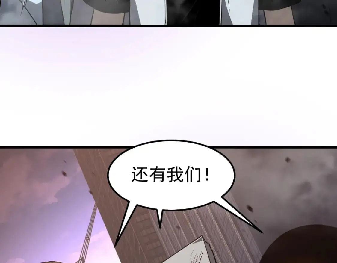 第123话 爆炸与救灾 第125页