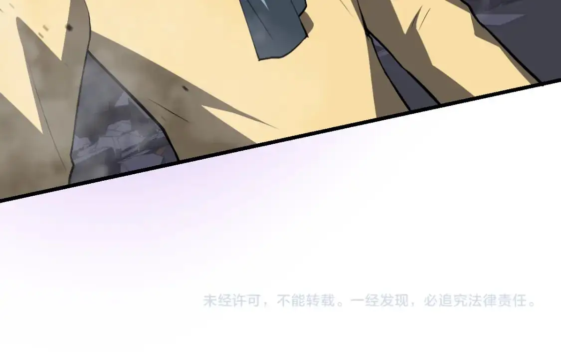第123话 爆炸与救灾 第127页