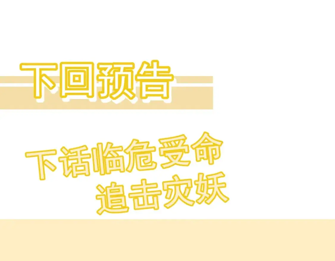 第123话 爆炸与救灾 第128页