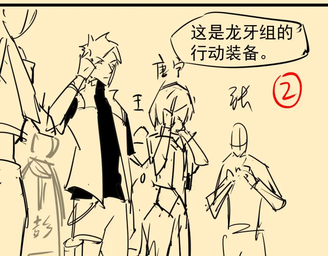第123话 爆炸与救灾 第129页
