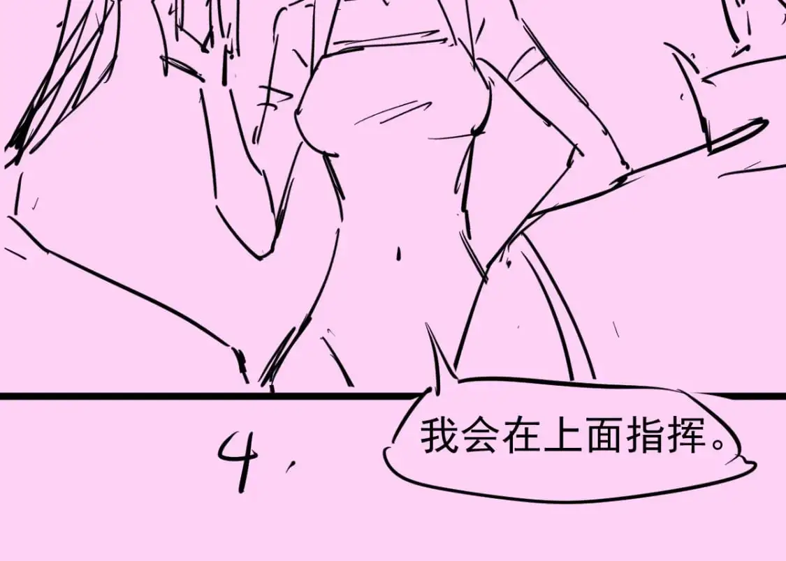 第123话 爆炸与救灾 第132页