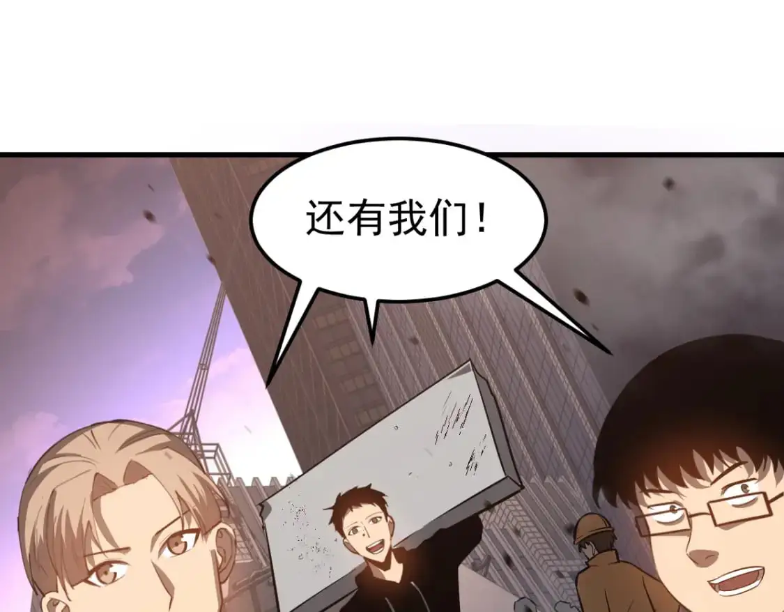 第124话 声东击西？ 第1页
