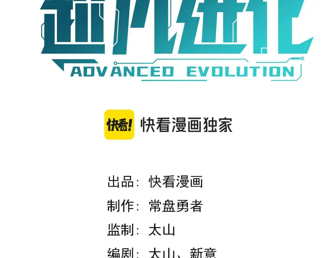 第124话 声东击西？ 第6页