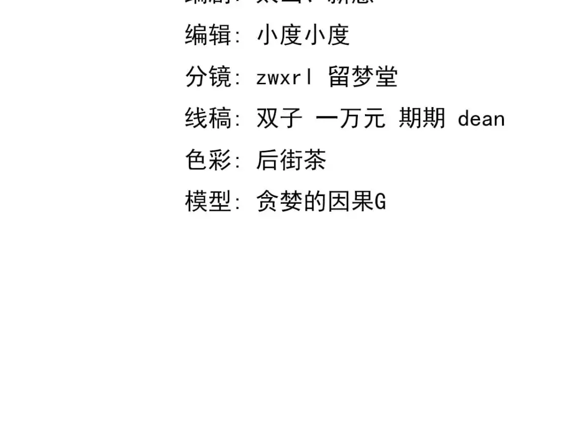 第124话 声东击西？ 第7页