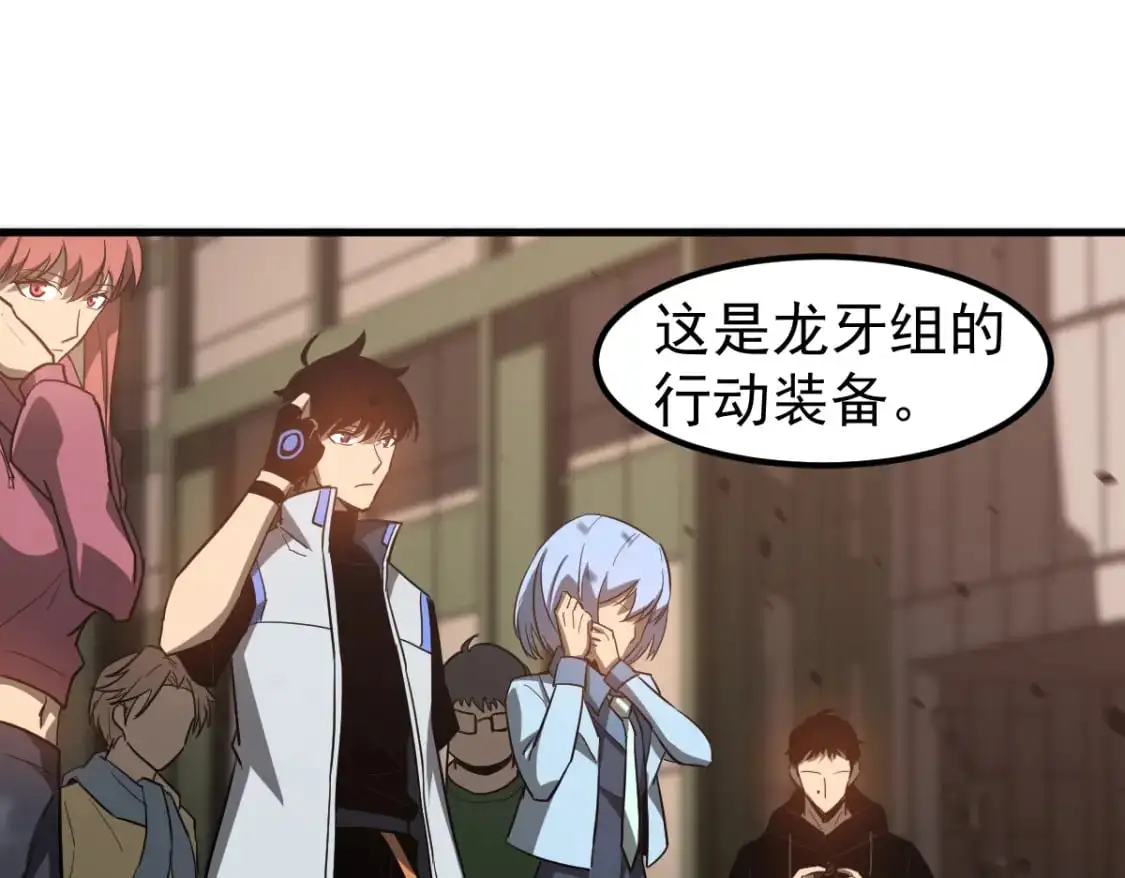 第124话 声东击西？ 第11页