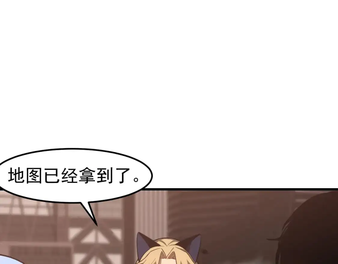 第124话 声东击西？ 第13页