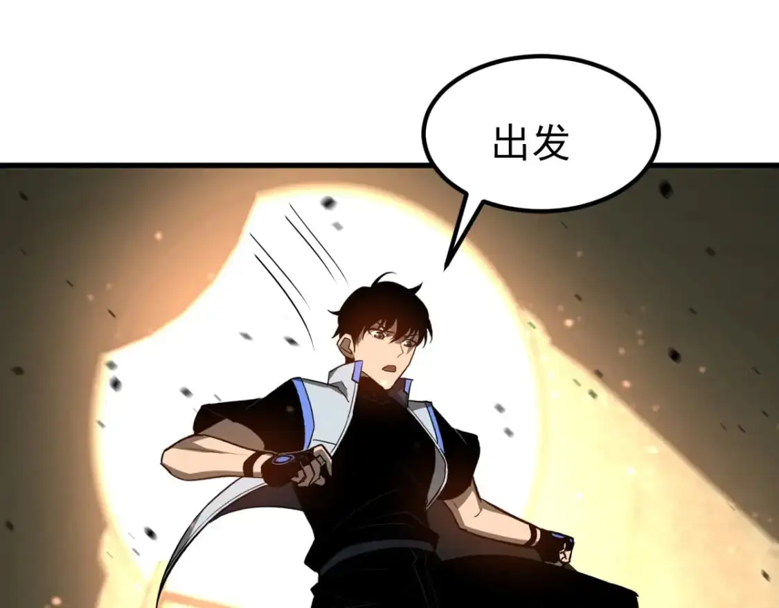 第124话 声东击西？ 第16页
