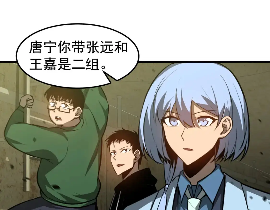 第124话 声东击西？ 第22页