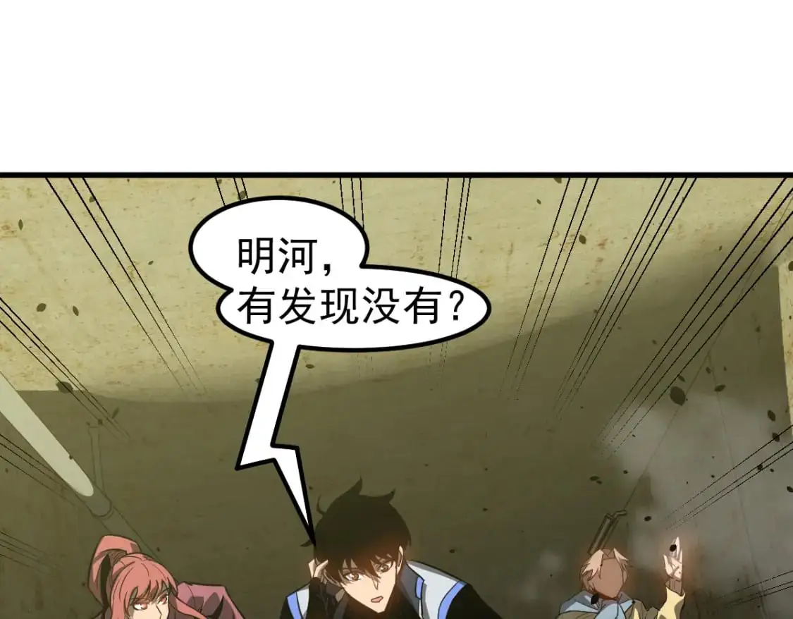 第124话 声东击西？ 第31页