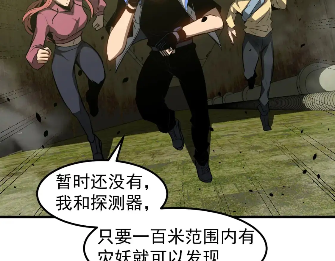 第124话 声东击西？ 第32页