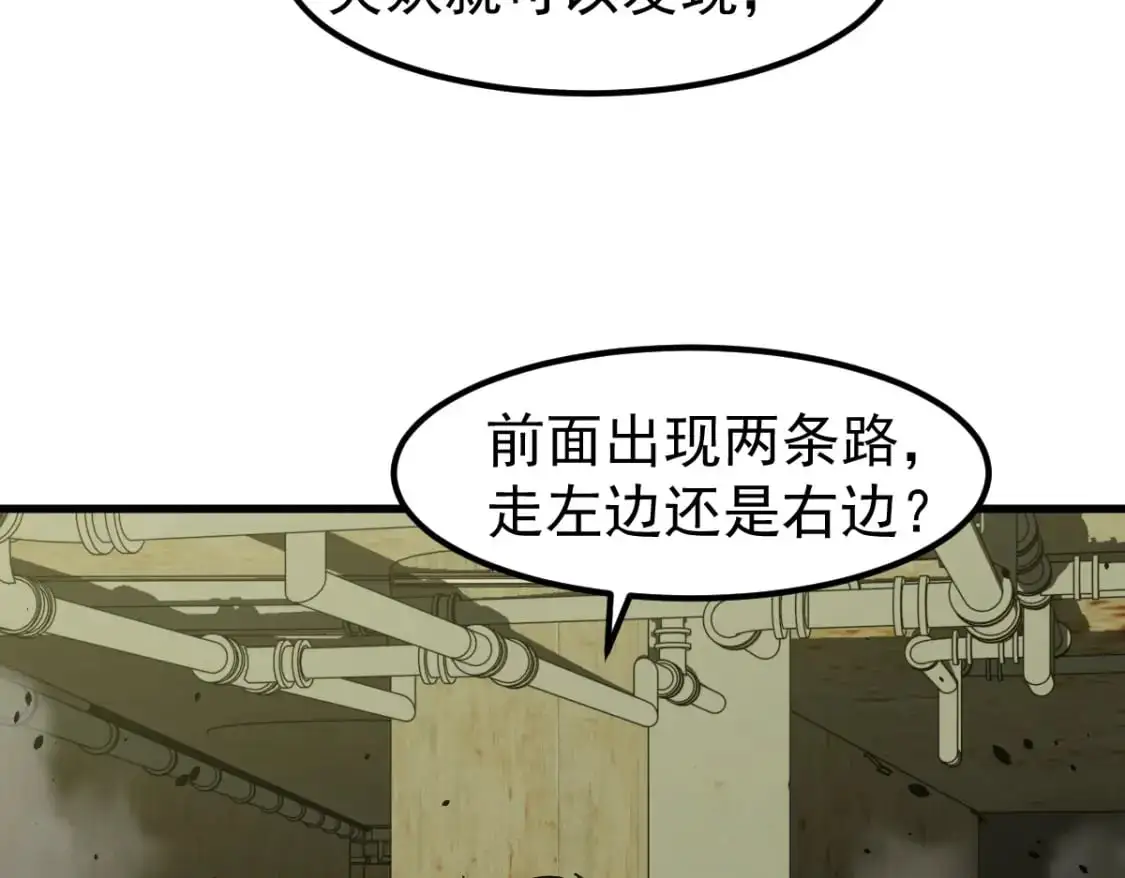 第124话 声东击西？ 第33页