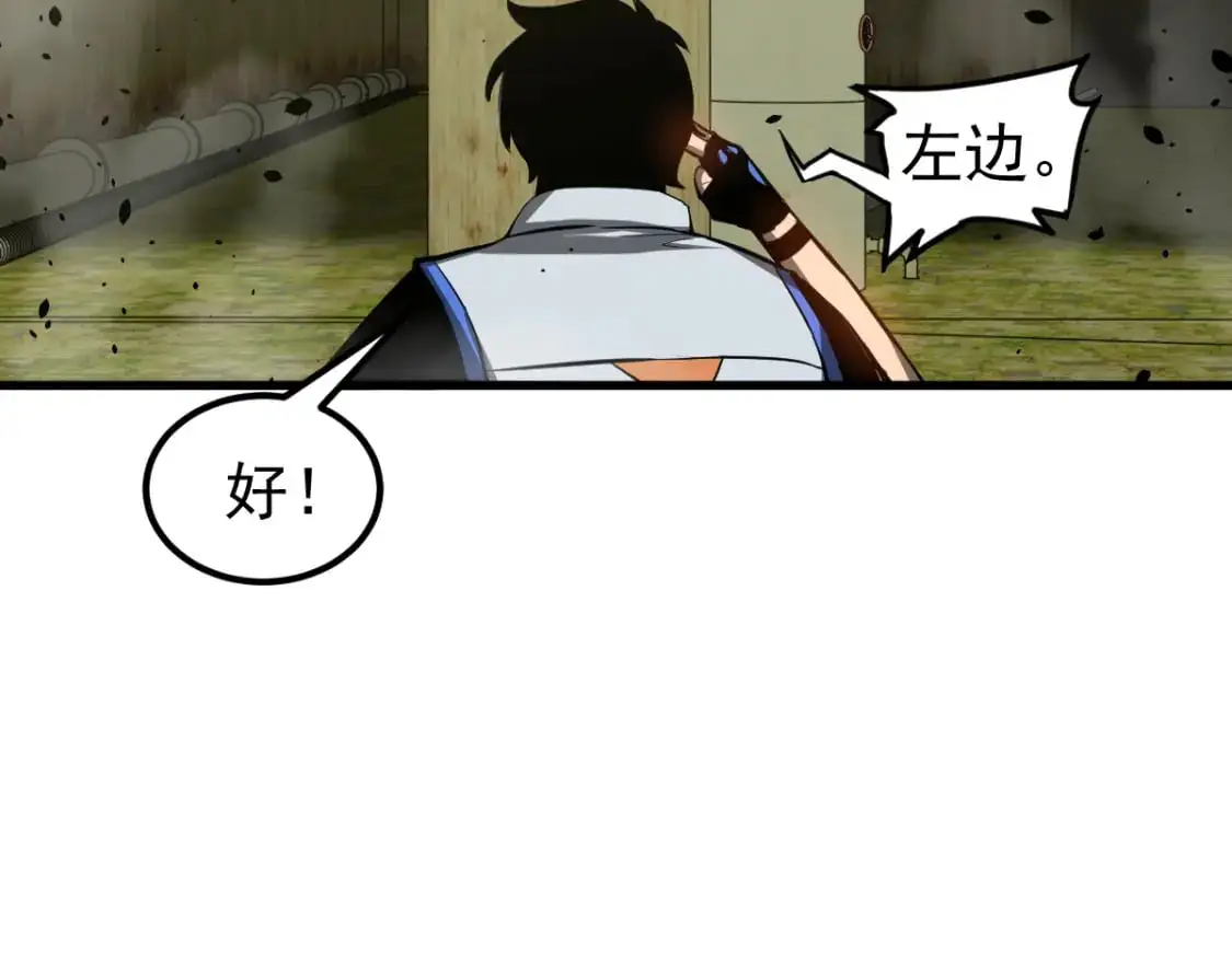 第124话 声东击西？ 第34页