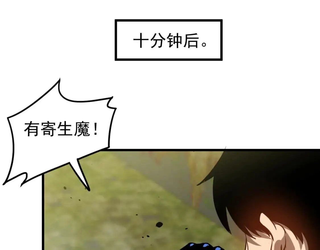 第124话 声东击西？ 第35页