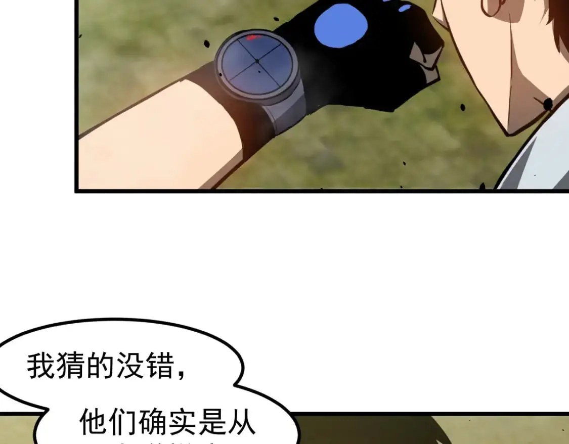 第124话 声东击西？ 第36页