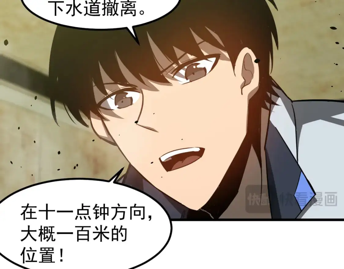 第124话 声东击西？ 第37页