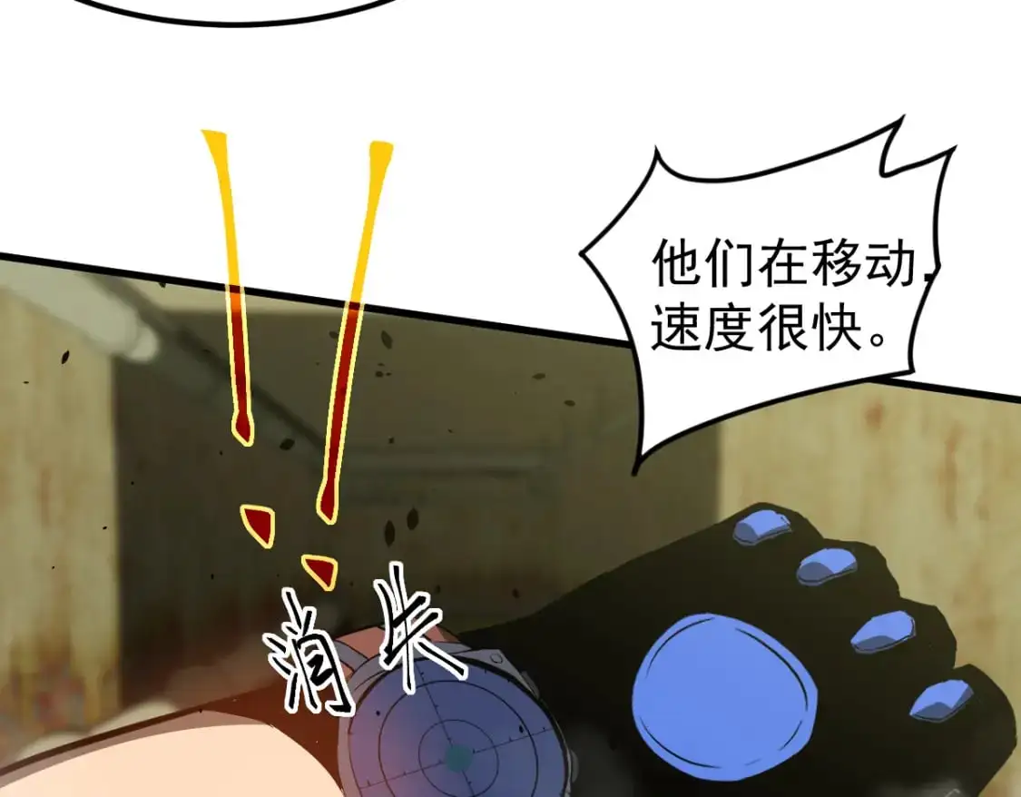 第124话 声东击西？ 第38页