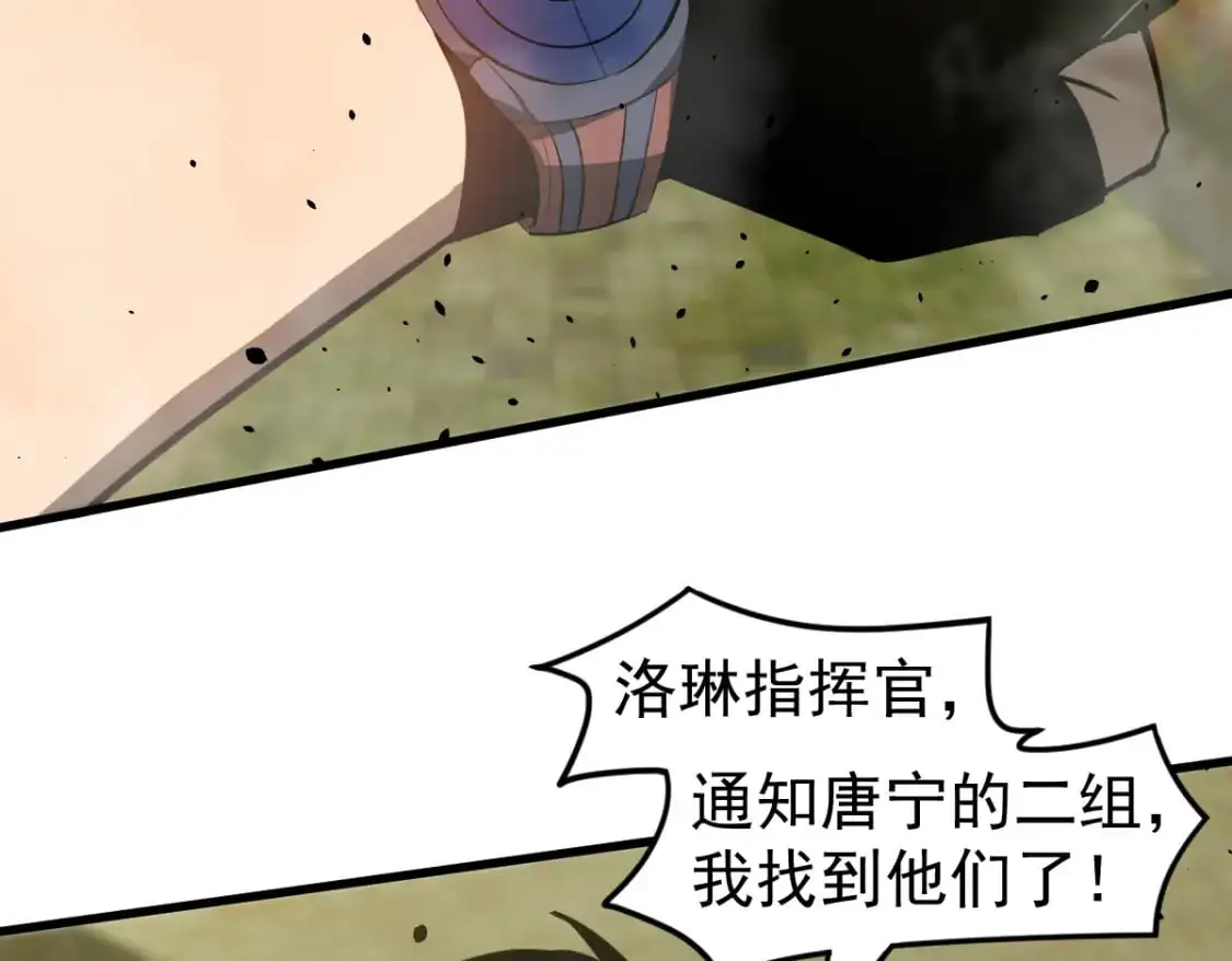 第124话 声东击西？ 第39页